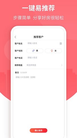 万科分享家app官网版