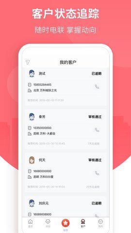 万科分享家app官网版