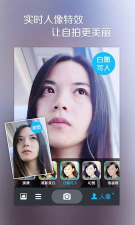 魅拍相机最新版