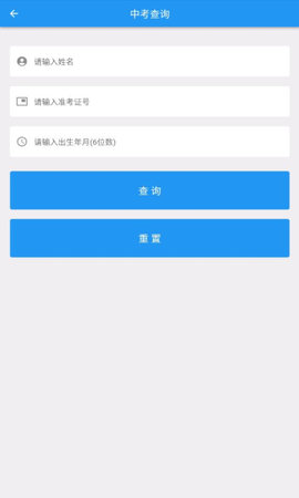 揭阳智慧教育云平台app