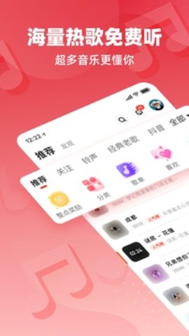 快音app最新版