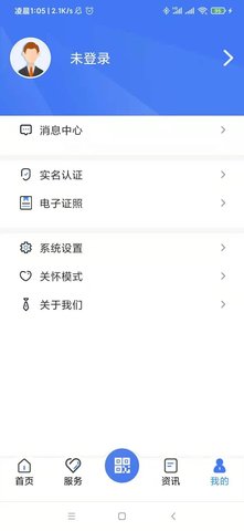 广西人社12333养老认证app