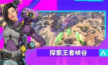 apex手游第二赛季官方版(Apex英雄M台服)