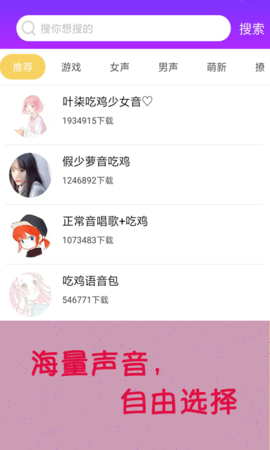 嗨玩变声器安卓版