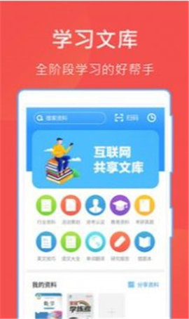 豆丁文库app官方版