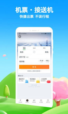 途牛旅游官网版app
