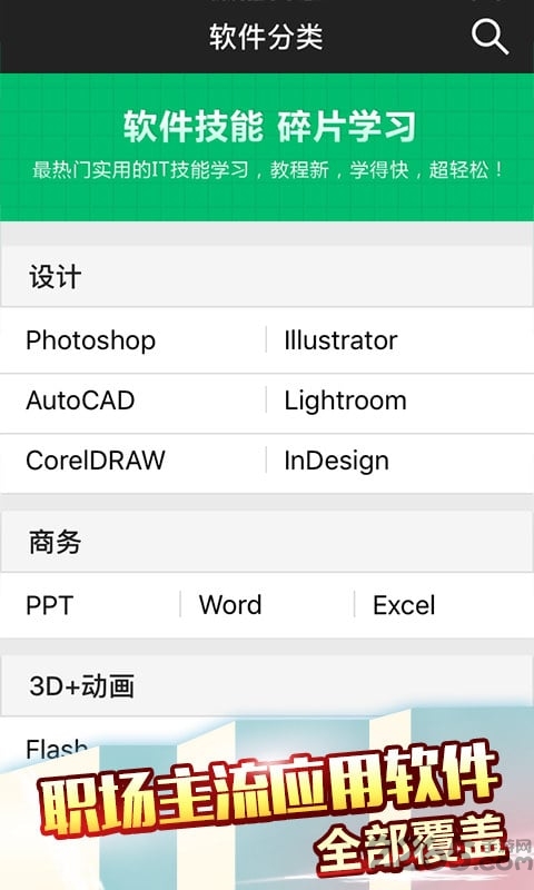 秒秒学免费版