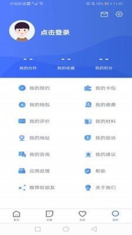 冀时办APP最新版下载