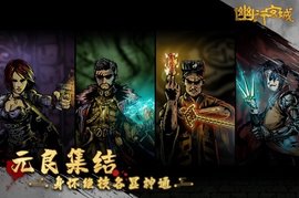 幽行玄城最新版