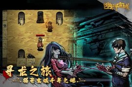 幽行玄城最新版