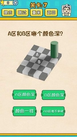 我是大聪明官方版