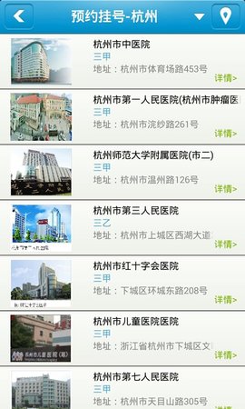 智慧健康官方版