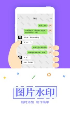 截图宝去水印app官方版