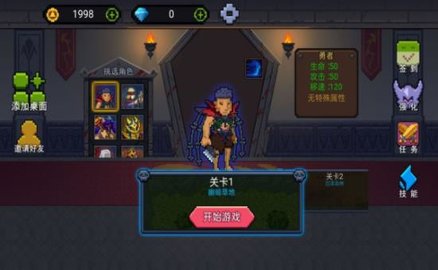 像素勇者世界手机版