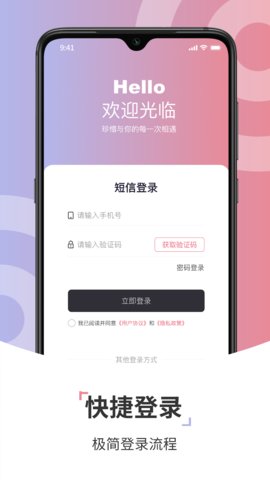 康养智家app最新版