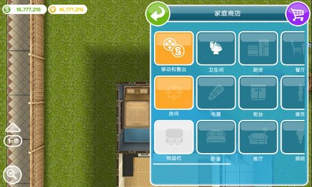 模拟市民手机版(The Sims)