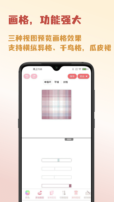 人形姬格子生成器app