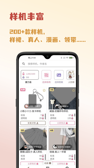 人形姬格子生成器app