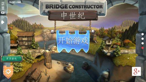 桥梁构造者中世纪免费版(Bridge Constructor)