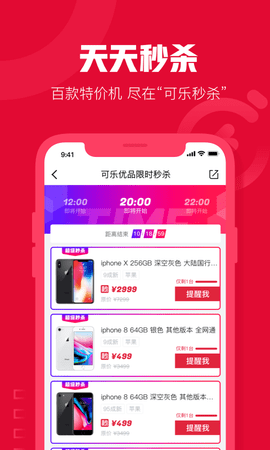 可乐优品商城app官方版