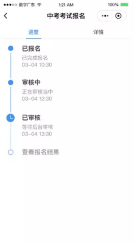 广东粤省事手机版app2022