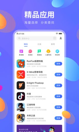 vivo应用商店2022最新（V-Appstore）