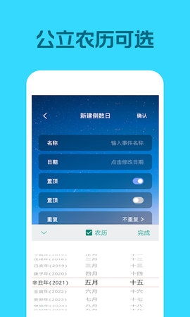 灵鹿倒数日APP最新版