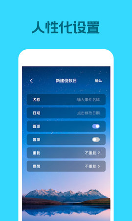 灵鹿倒数日APP最新版