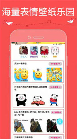 9736乐园正版app