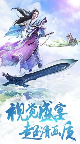 梦回蓬莱经典幻想修仙版手游最新版