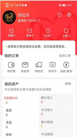 西淼商城app