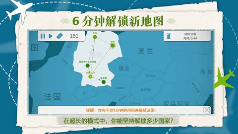 飞行集团航空公司经理安卓版