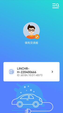 LINCHR充电桩APP手机版