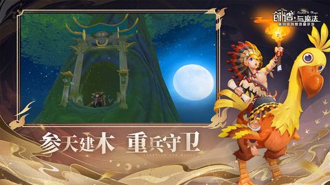 创造与魔法手游最新版