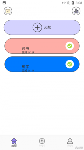 点点小习惯app免费版下载