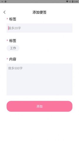 千本便签手机app