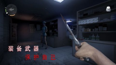 噩梦医院生存手机版(Nightmare scary hospital)