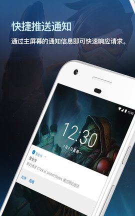 战网安全国际服app