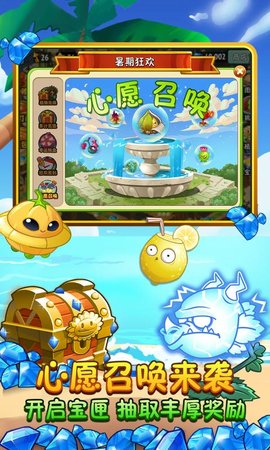 pvz2国际版官方版本(Plants Vs Zombies 2)