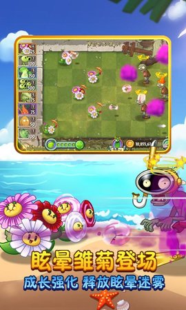 pvz2国际版官方版本(Plants Vs Zombies 2)