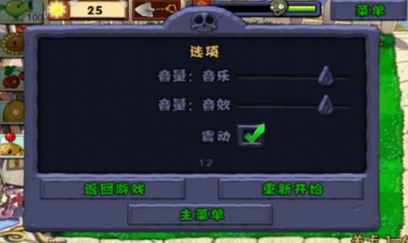 植物大战僵尸亚马逊中文版(Plants vs Zombies)