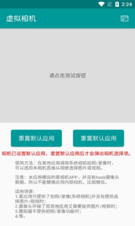 虚拟相机app官方版