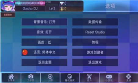 加查之星4.1全新版