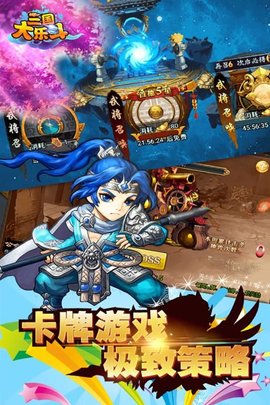 三国大乐斗最新版