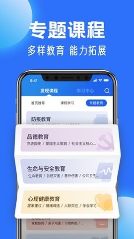 智慧中小学app免费下载