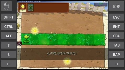 植物大战僵尸gk版最新官方版（Plants Vs Zombies）