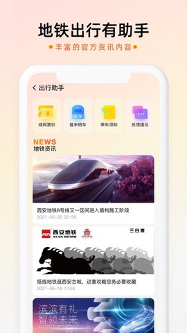 智惠行刷脸app官方版