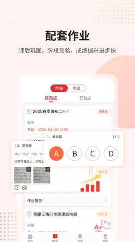 2022兰州智慧教育名师课后网平台app官方版