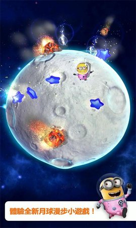 小黄人快跑2022新版本（Minion Rush）