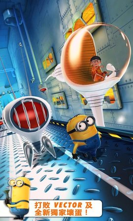 小黄人快跑2022新版本（Minion Rush）